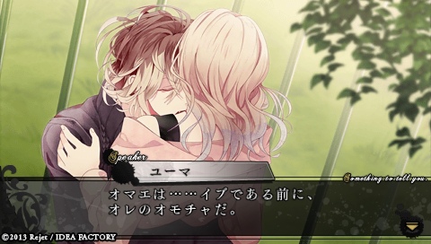 DIABOLIK LOVERS MORE,BLOOD_0898.jpeg