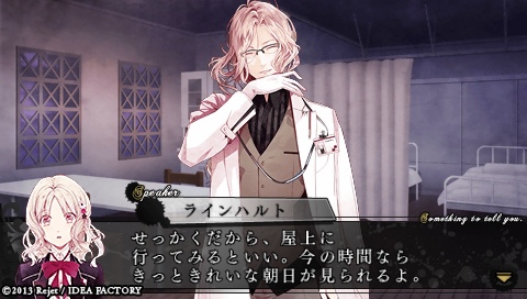 DIABOLIK LOVERS MORE,BLOOD_0347.jpeg