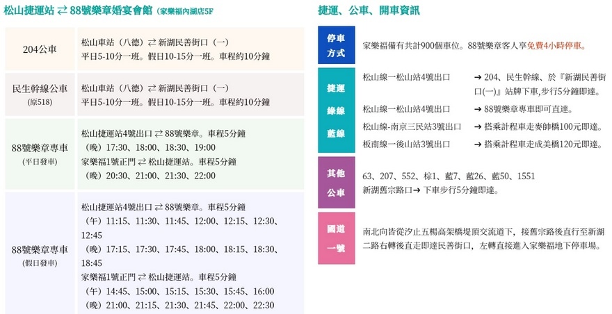 ▌內湖 桌菜餐廳推薦 ▌88會館-郭董私房菜。現撈活體海鮮、