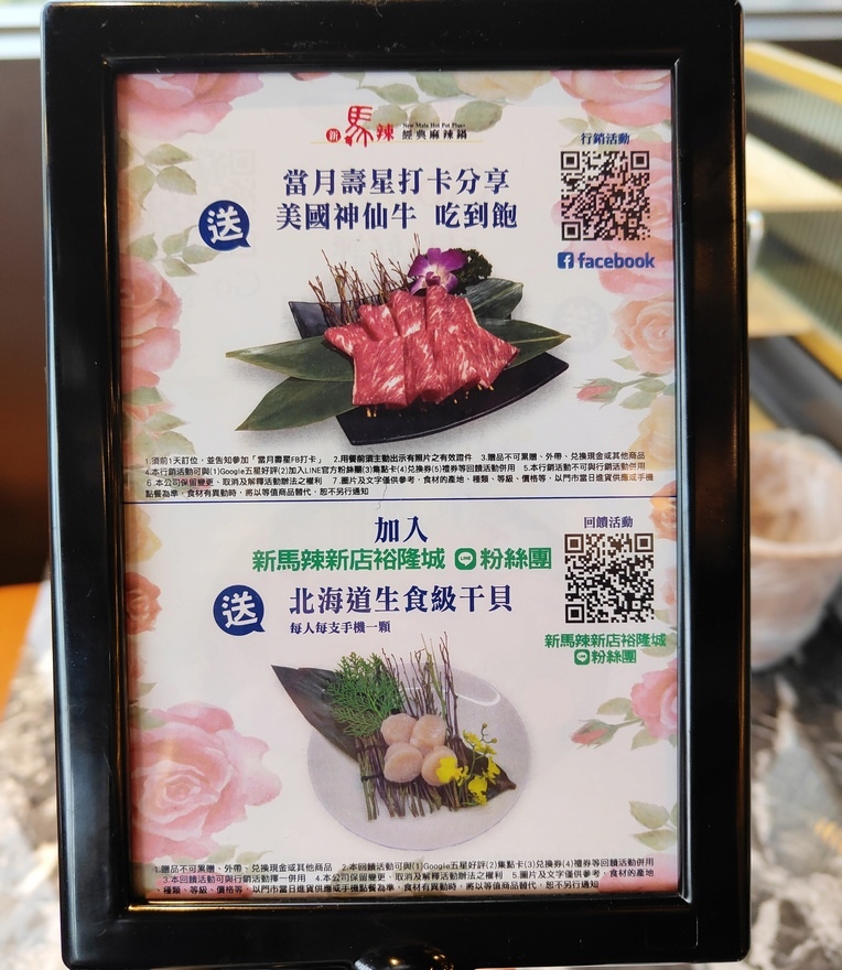 ▌台北 美食推薦 ▌馬辣集團「新馬辣經典麻辣鍋」新店裕隆城。