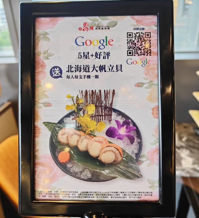 ▌台北 美食推薦 ▌馬辣集團「新馬辣經典麻辣鍋」新店裕隆城。