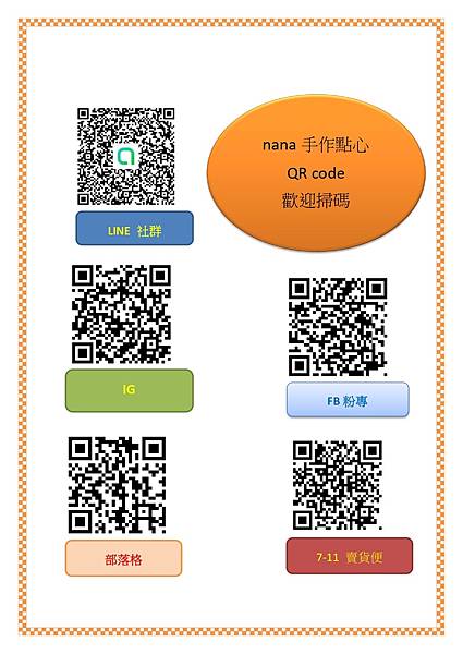 QR CODE-1 FB粉絲專頁_page-0001 (1).jpg