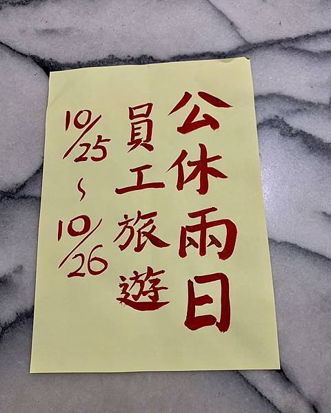 員工旅遊 員工旅遊