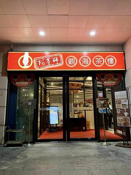 台北二日遊 20231025 第一天 台北二日遊 20231025 第一天