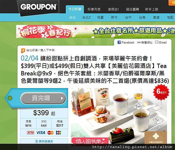 groupon