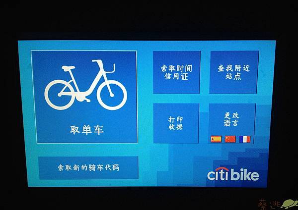 citibike_8.JPG