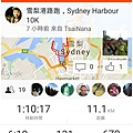 雪梨港灣路跑strava2