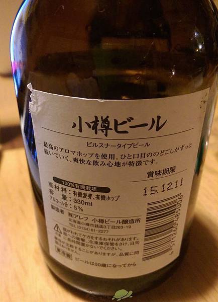 北海道限定啤酒大搜查10.jpg