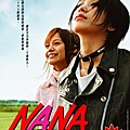 NANA~台灣宣傳海報