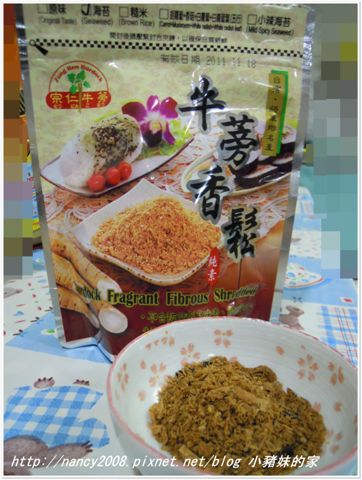 牛蒡香鬆1.jpg 牛蒡香鬆1.jpg