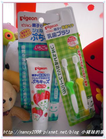 貝親兒童牙刷組1.jpg 貝親兒童牙刷組1.jpg