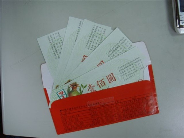 500元禮卷