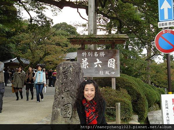 DSC00269金澤之兼六園.JPG