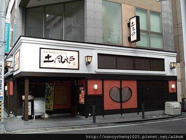 DSC00455光顧三次的連鎖餐廳土風爐~下次再造訪日本, 一定要再去吃~.JPG
