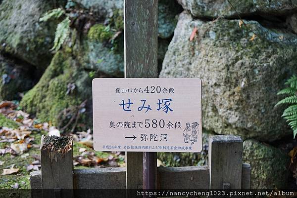 【日本東北】秋天楓紅の山寺