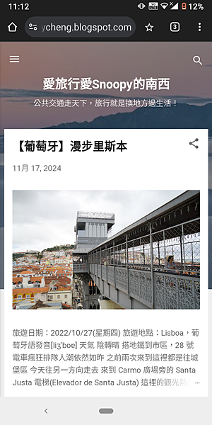 部落格搬到Blogger