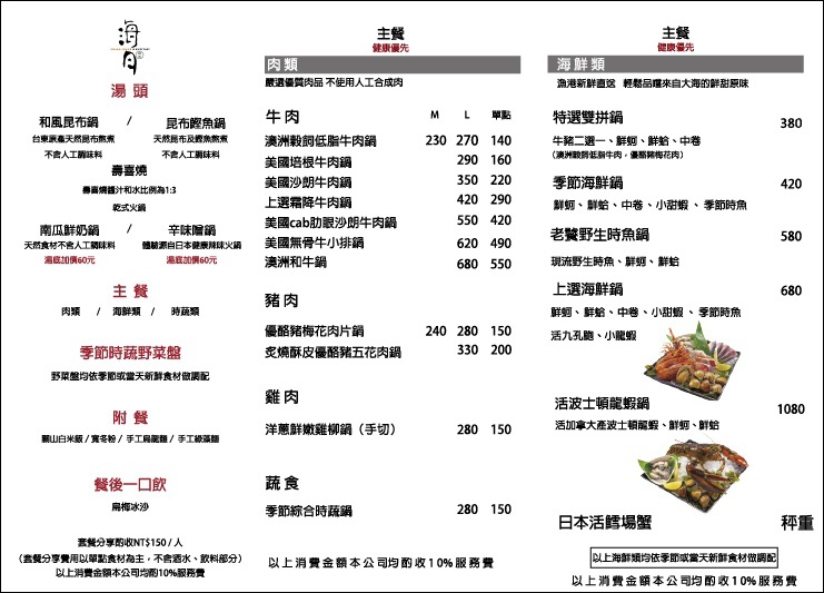 menu