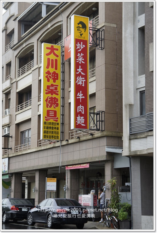 炒菜大衛牛肉麵 炒菜大衛牛肉麵