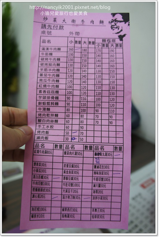 炒菜大衛牛肉麵 炒菜大衛牛肉麵