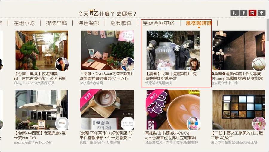 鬼屋咖啡 鬼屋咖啡