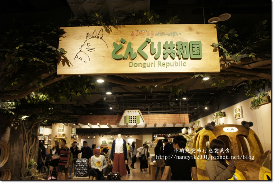 橡子共和國 橡子共和國