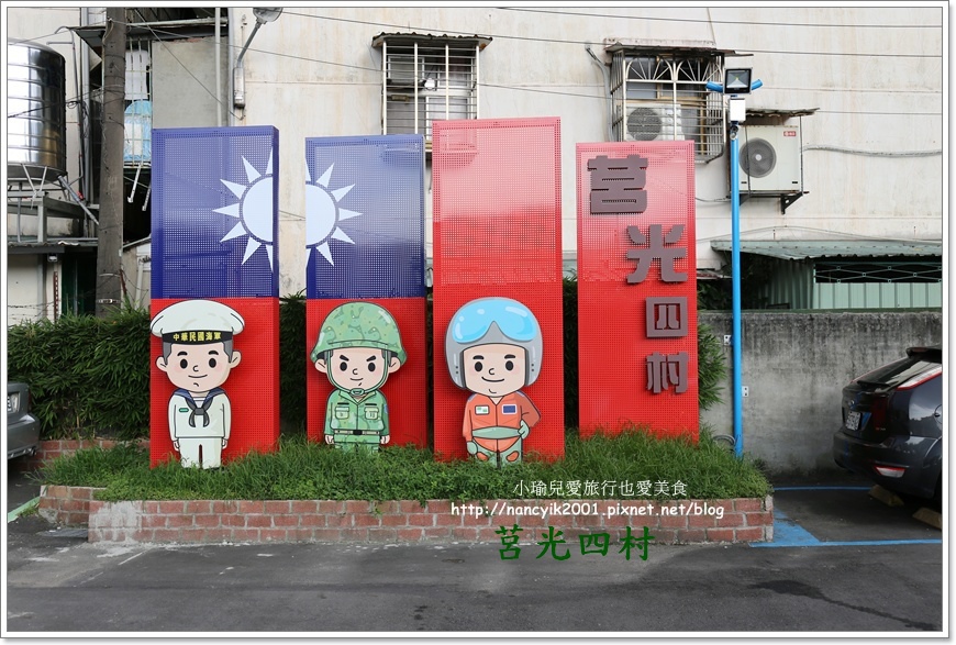 20160528莒光四村 20160528莒光四村