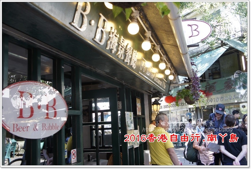 【香港】南ㄚ島 南島書蟲蔬食料理 中西匯聚悠閒小島 發哥的故