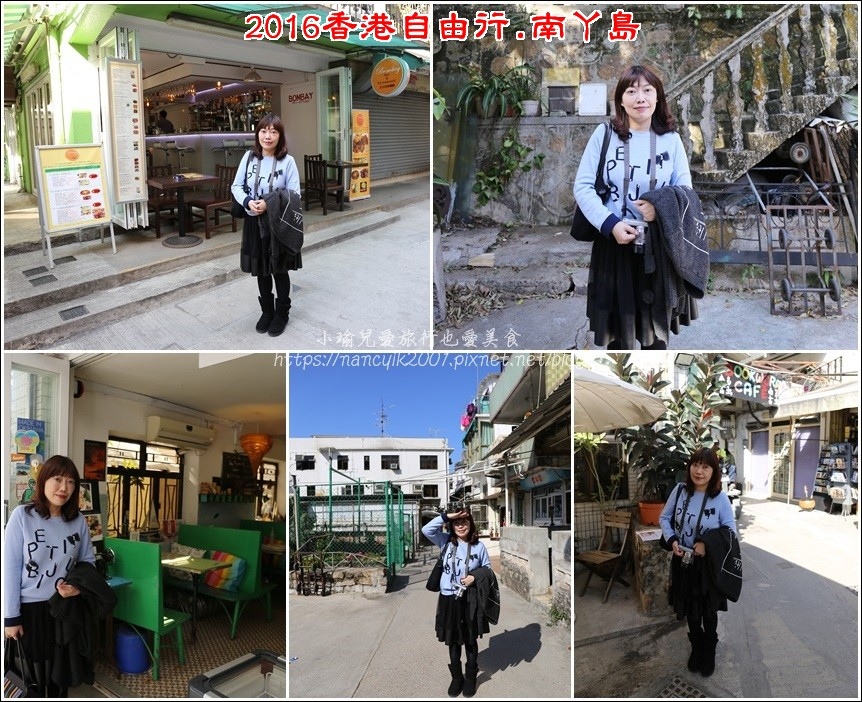 【香港】南ㄚ島 南島書蟲蔬食料理 中西匯聚悠閒小島 發哥的故