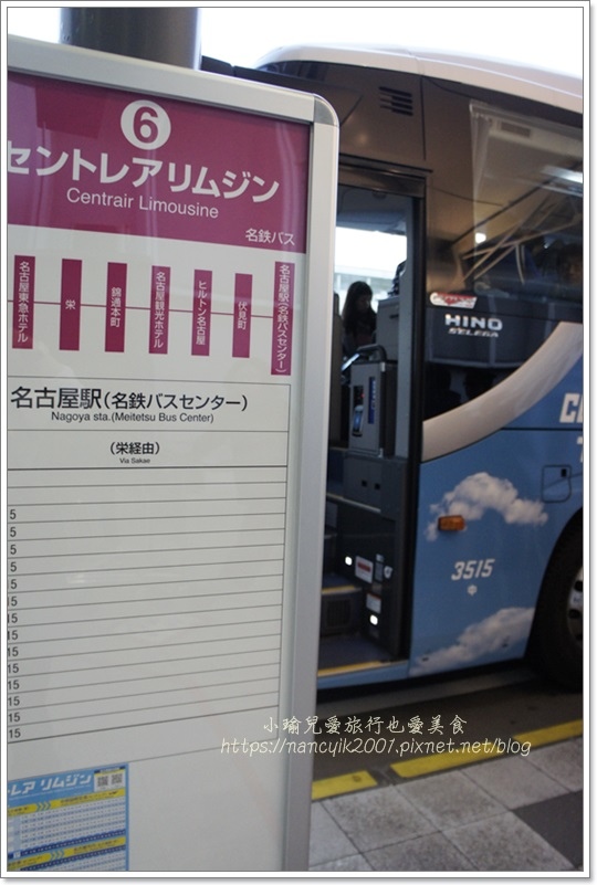 【名古屋】中部機場進入市區交通/新特麗亞巴士(持JCB卡享有 【名古屋】中部機場進入市區交通/新特麗亞巴士(持JCB卡享有