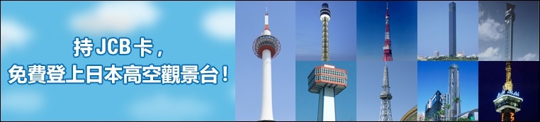 japantower_title