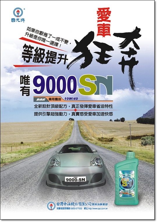 9000SN_P1