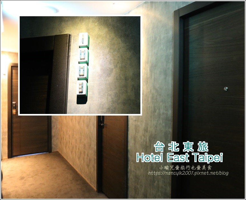 201708台北東旅 Hotel East Taipei 201708台北東旅 Hotel East Taipei