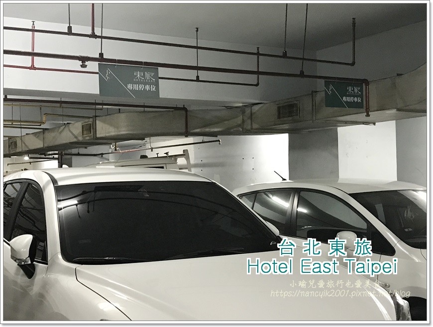 201708台北東旅 Hotel East Taipei