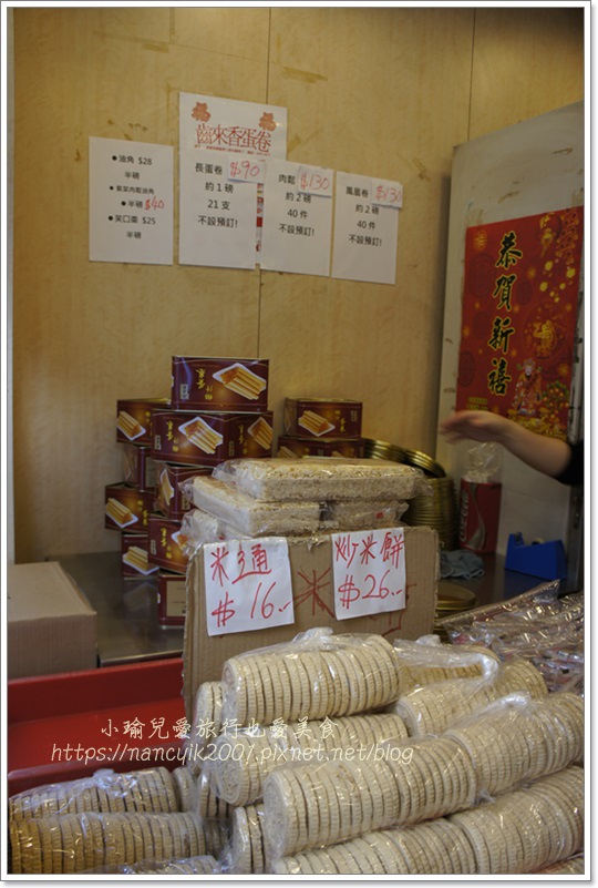 【香港伴手禮】西營盤站 / 齒來香蛋卷 40多年老店 製鮮椰 【香港伴手禮】西營盤站 / 齒來香蛋卷 40多年老店 製鮮椰