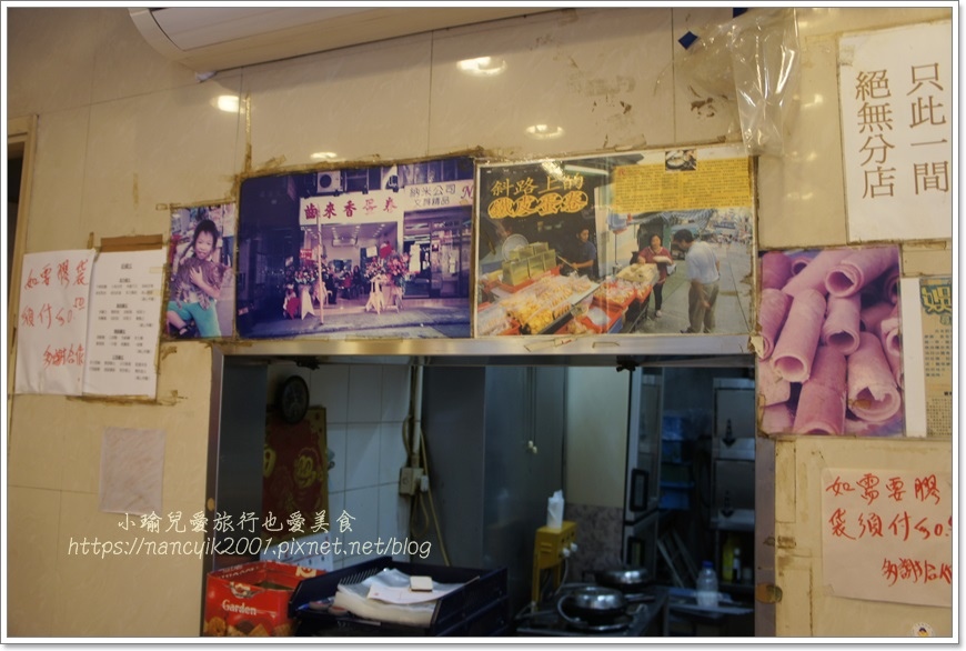 【香港伴手禮】西營盤站 / 齒來香蛋卷 40多年老店 製鮮椰 【香港伴手禮】西營盤站 / 齒來香蛋卷 40多年老店 製鮮椰