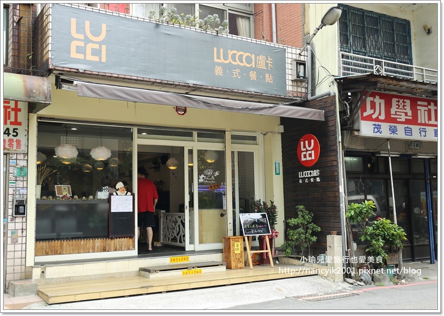 LUCCA盧卡義式餐點2