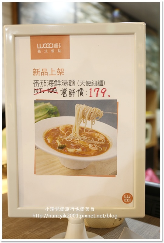 LUCCA盧卡義式餐點7