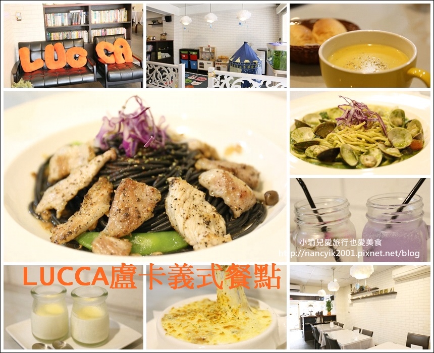 LUCCA盧卡義式餐點31 LUCCA盧卡義式餐點31