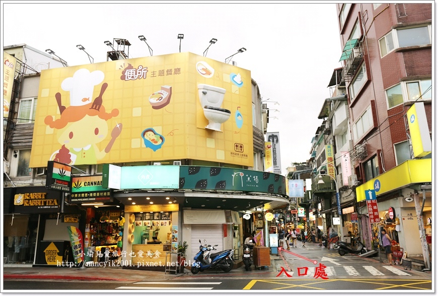 便所主題餐廳9 便所主題餐廳9