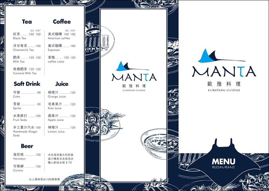 MANTA歐陸料理27