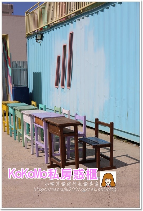 20180929KoKoMo私房惑櫃 20180929KoKoMo私房惑櫃