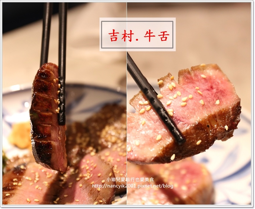 20181026吉村牛舌 20181026吉村牛舌