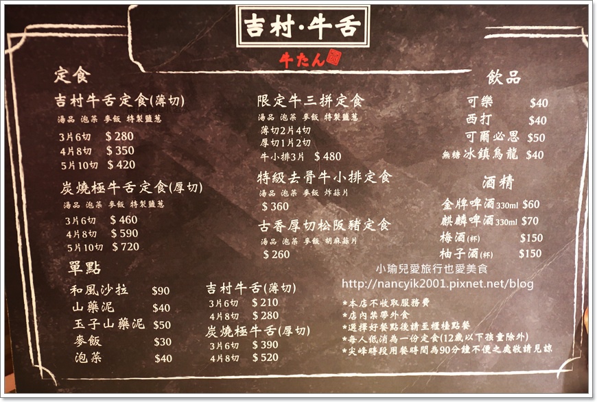 20181026吉村牛舌 20181026吉村牛舌