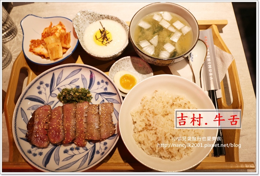 20181026吉村牛舌 20181026吉村牛舌