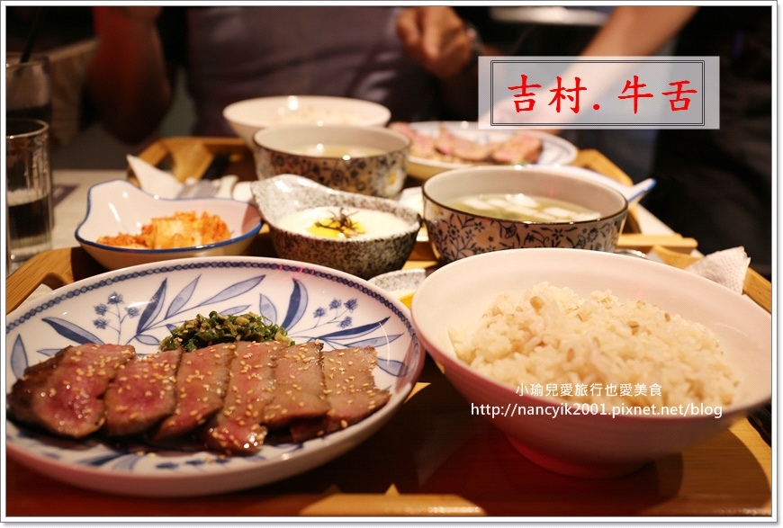 20181026吉村牛舌 20181026吉村牛舌