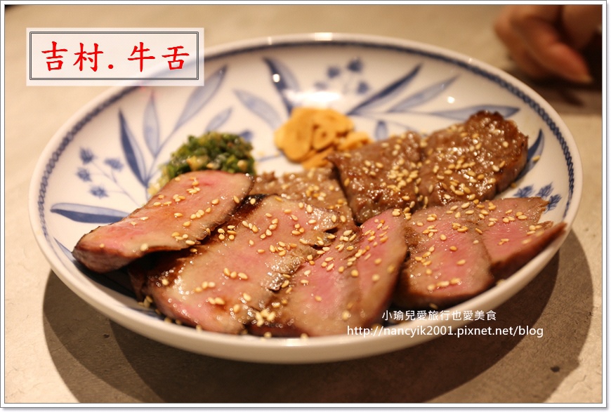 20181026吉村牛舌 20181026吉村牛舌