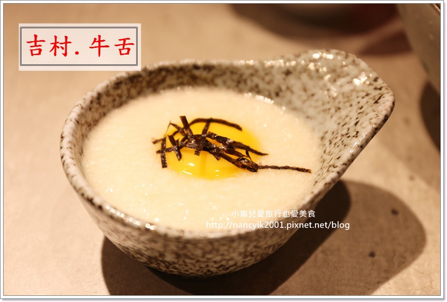 20181026吉村牛舌 20181026吉村牛舌