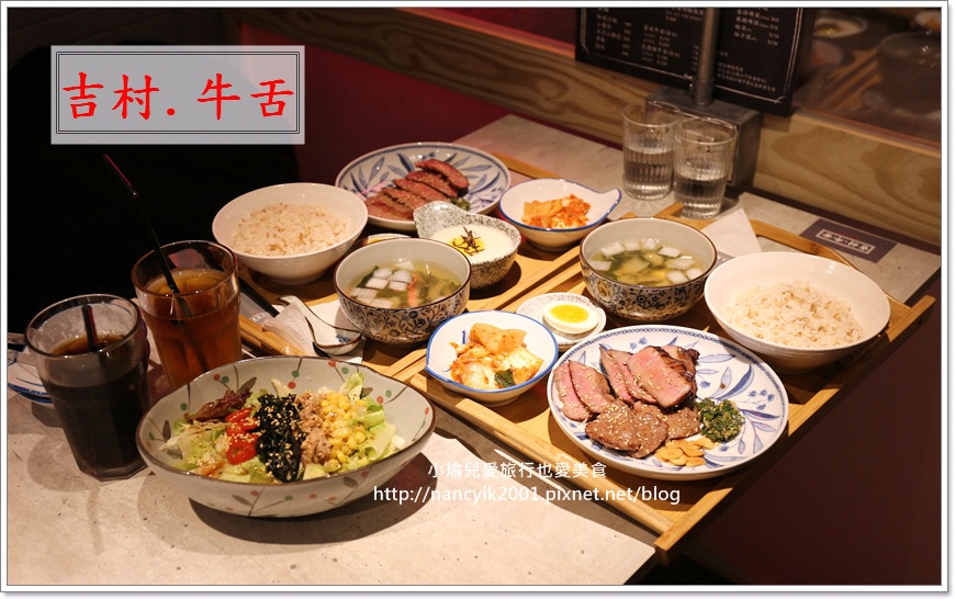 20181026吉村牛舌 20181026吉村牛舌