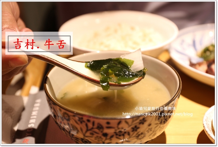 20181026吉村牛舌 20181026吉村牛舌