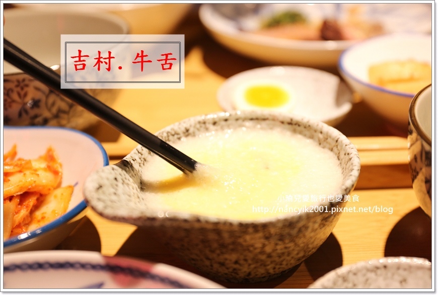 20181026吉村牛舌 20181026吉村牛舌